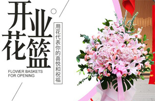 云南怒江州兰坪县花篮配送